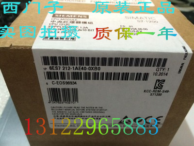 6ES7212-1AE40-0XB0西门子 PLC CPU 1212C主机 6ES72121AE400XB0