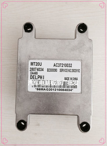 哈飞中意汽车发动机电脑板ECU 28074034 AC37210032 MT20U 包邮