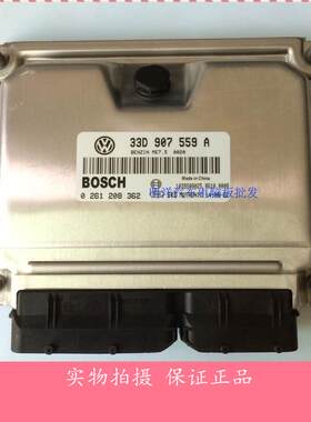 大众桑塔纳3000行车电脑汽车电脑板ECU0261208362/33D907559A包邮