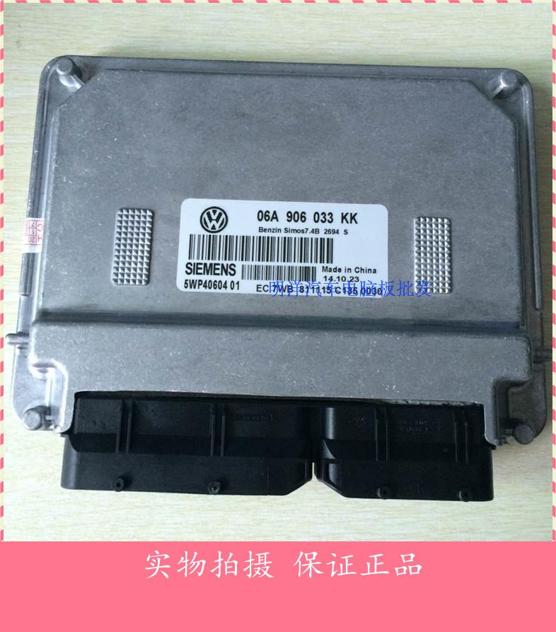 宝来/大众捷达发动机电脑板 ECU/06A906033KK 正品包邮