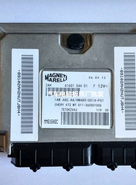 奇瑞QQ 372发动机电脑板S11-3605010CJ/IAW 4AC.AB/MM61602C 拆车