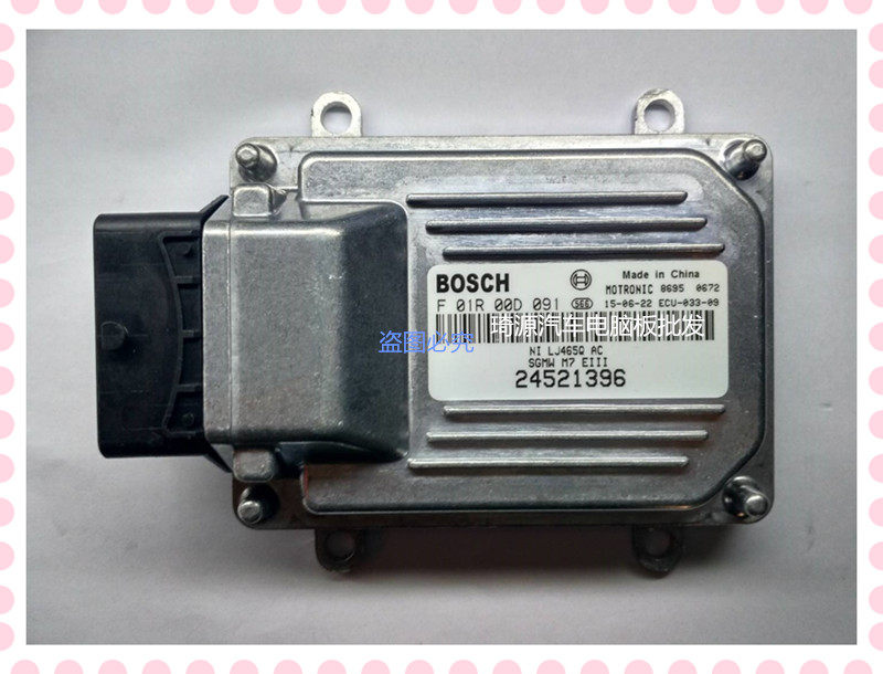 五菱之光6376E3行车发动机电脑F01R00D091/24521396 LJ465QAC原厂