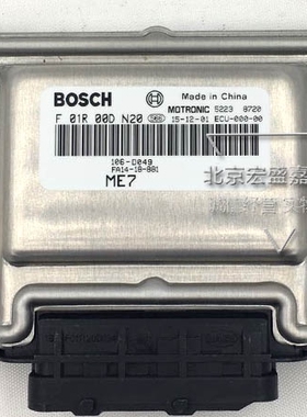 海马汽车发动机电脑板F01R00DN20/FA14-18-881