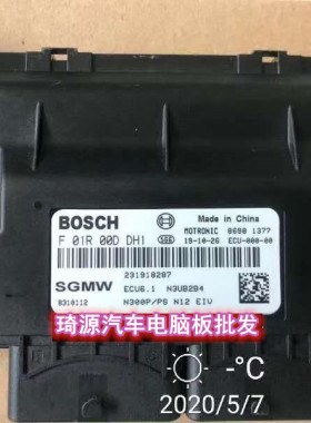 23918287五菱荣光单双排货车N12发动机电脑板ECU F01R00DDH1 全新