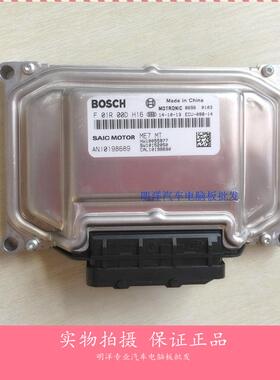 厂家实拍汽车发动机电脑板F01R00DH16/AN10198689 原装正品