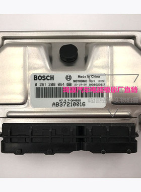 哈飞路宝468汽车发动机电脑板 路宝7110 /0261208064/AB37210016