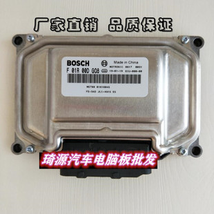 吉利JLC F01R00DGQ8 F01RB0DGQ8 01616045全新 4G15发动机电脑板