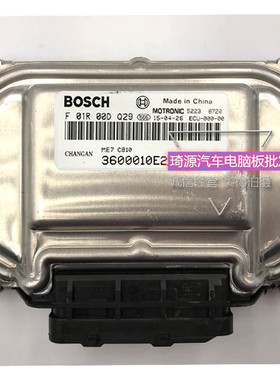 长安汽车发动机电脑板F01R00DQ29/3600010E23