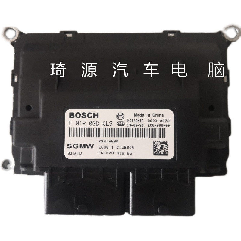 五菱荣光V N12A 国5发动机电脑板控制模块ECU23910690/F01R00DCL9