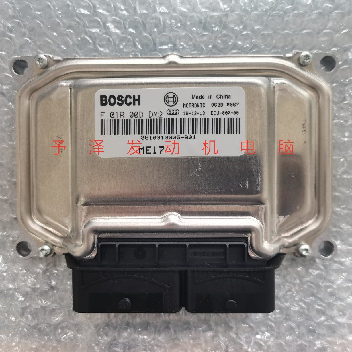 适用大迈X7 众泰Z700发动机电脑板 F01R00DDM2 3610010005-B01