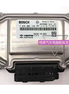 海马汽车发动机电脑板F01R00DT40/ME10-18-882