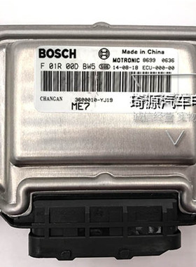 长安汽车发动机电脑板F01R00DBW5全新原厂主板