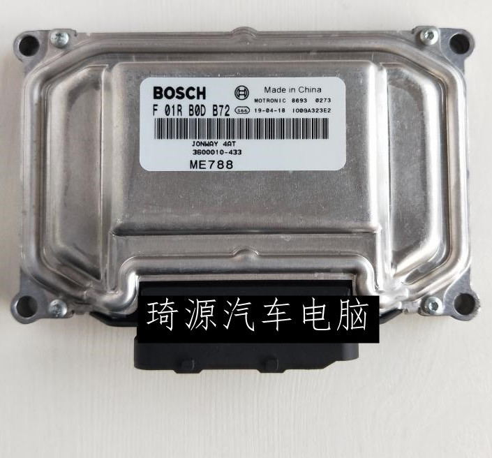 永源飞碟汽车发动机电脑 ECU F01RB0DB72/F01R00DB72 3600010-433