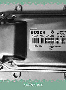 F01R00DH63 长安4汽车发动机电脑板 ECU F01R00DH62 F01R00DH64