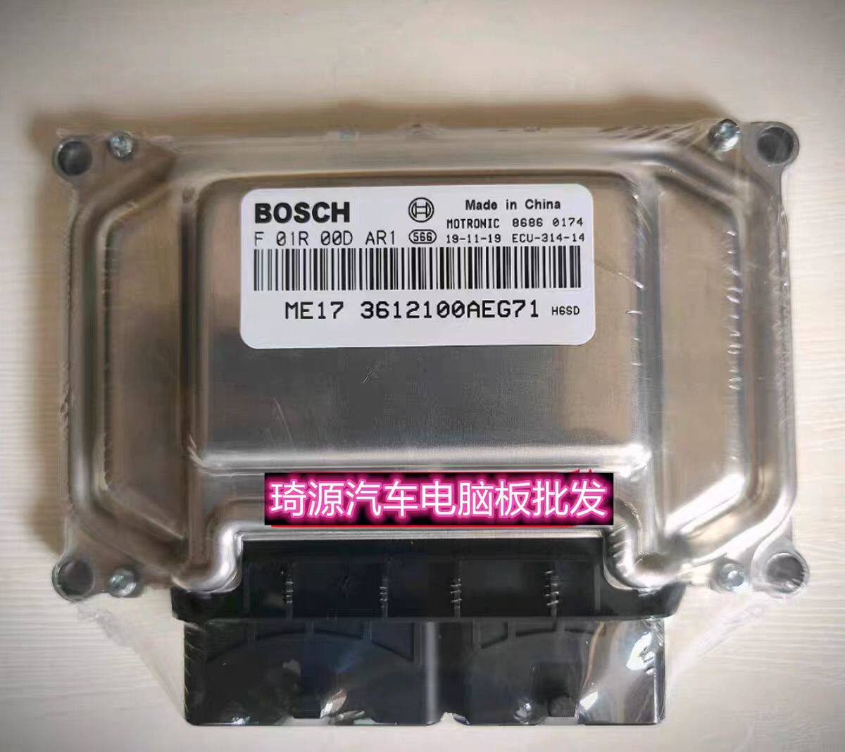 长城哈佛H2 H6汽车发动机电脑ECU F01R00DAR1 3612100AEG71 ME17