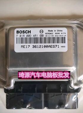长城哈佛H2 H6汽车发动机电脑ECU F01R00DAR1 3612100AEG71 ME17