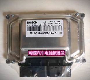 3612100AEG71 F01R00DAR1 ME17 H6汽车发动机电脑ECU 长城哈佛H2