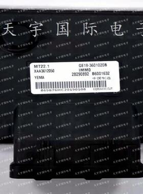 野马发动机电脑板 B6001632 GE18-3601020B 28290892 XAA3612050