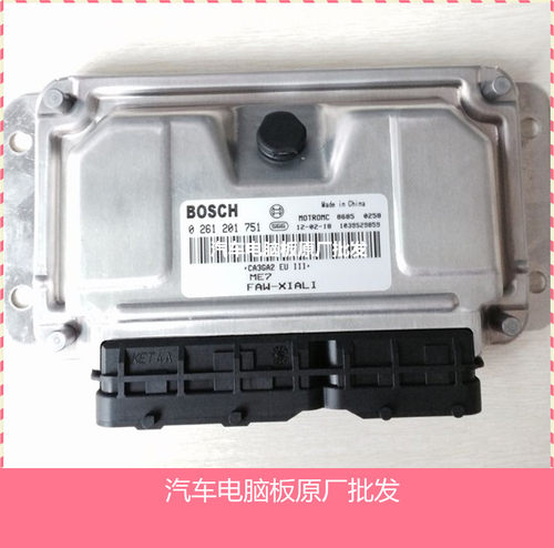 天津汽车发动机电脑板ECU/0261201751/FAW-XIALI ME7