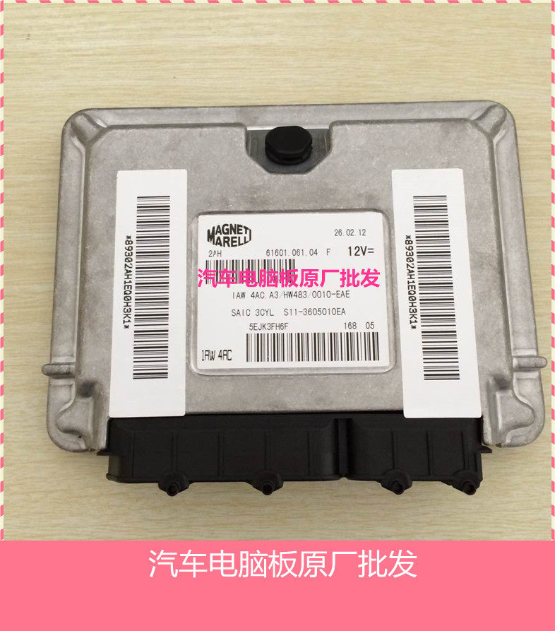 奇瑞发动机电路板原厂