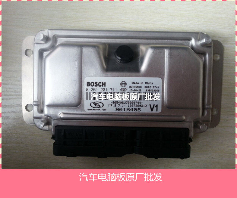 ECU电路板 别克凯越发动机电脑板 BOSCH M797 0261201711 9015406