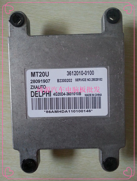 长城哈弗/中兴威虎皮卡发动机电脑板/ECU 28091907 3612010-0100