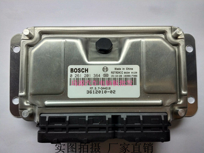 众泰2008汽车发动机电脑板0261201364/3612010-02全新