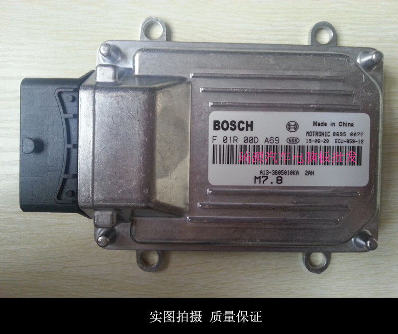 F01RB0DA69 F01R00DA69奇瑞风云汽车发动机电脑板ECU电路板 包邮,汽车零部件/养护/美容/维保,发动机总成及部件,淘宝优惠券,粉丝福利购,淘宝优惠卷