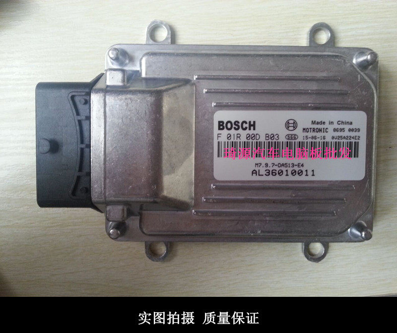 哈飞骏意汽车发动机电脑板F01R00DB03 AL36010011 全新原厂包邮