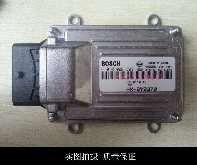 金杯海星汽车发动机电脑板 F01R00DC07/HX-SY6370/3610110-12包邮