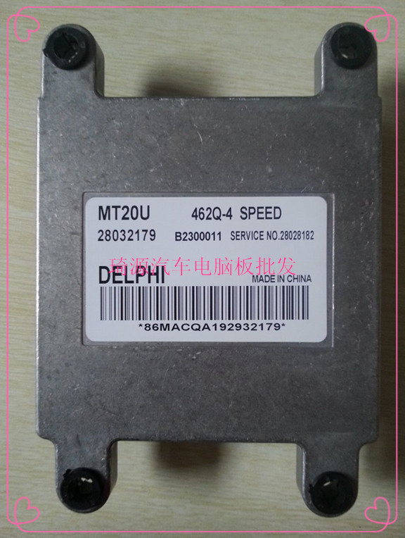 五菱之光N1发动机电脑板ECU电路板 28048094 MT20U 28032179