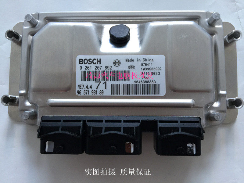 东风雪铁龙爱丽舍16V71号发动机电脑板9657193180/0261207692