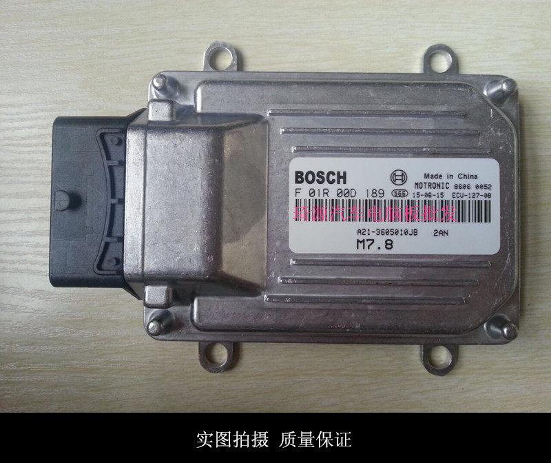 奇瑞旗云3/奇瑞A5发动机电脑板F01R00D189/A21-3605010J包邮