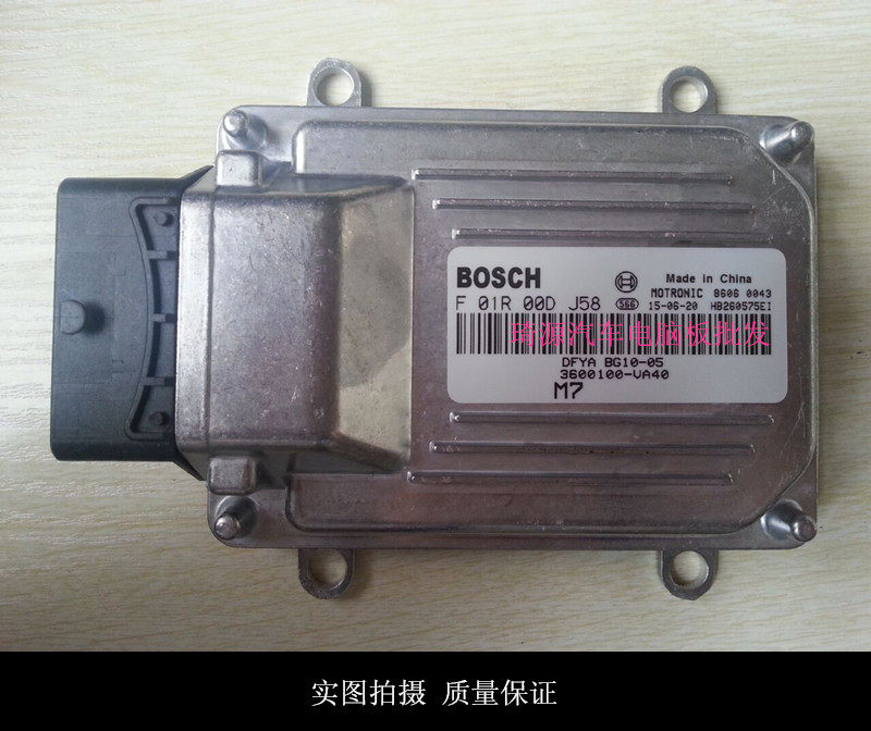 ECU电路板 东风小康发动机电脑板 F01R00DJ58 3600100-VA40