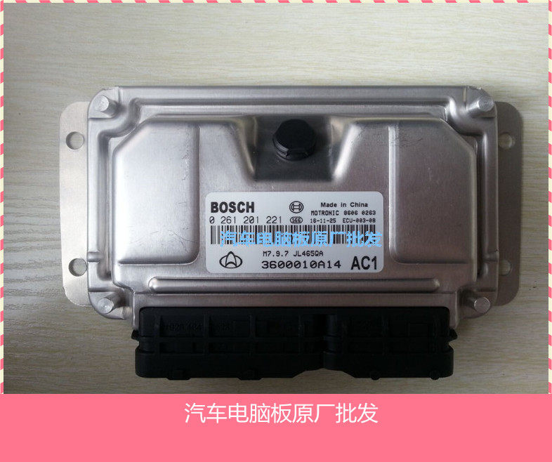 厂家直销长安发动机电脑板 ECU电路板 0261201221 3600010A14 AC,汽车零部件/养护/美容/维保,发动机总成及部件,淘宝优惠券,粉丝福利购,淘宝优惠卷