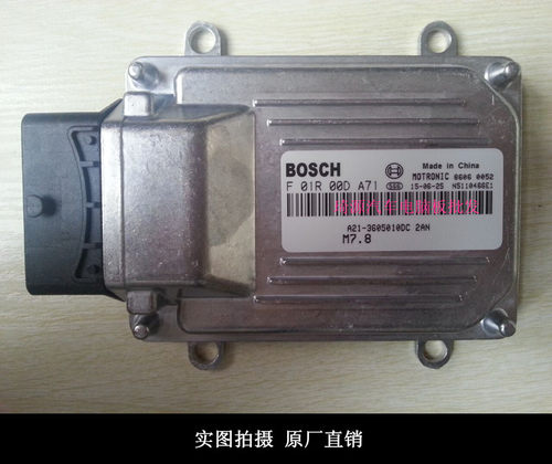 奇瑞旗云发动机电脑板ECU电路板F01R00DA71 A21-3605010DC包邮