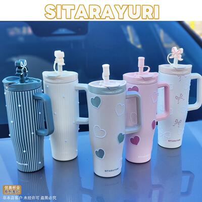 sitarayuri冰霸保温杯女大容量带手柄车载杯珍珠贴个性女士咖啡杯