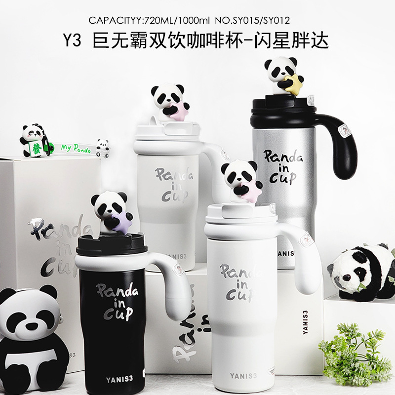 YANIS3巨无霸双饮咖啡保温杯女生大容量高颜值学生熊猫水杯带吸管