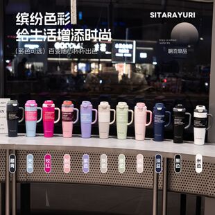 SITARAYURI高颜值水果杯双饮手柄保温杯304不锈钢轻奢吸管冰霸杯