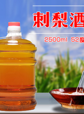 贵州泡酒特产 野生刺梨泡酒 玉米酒 56度发酵酒一瓶 高度刺梨酒