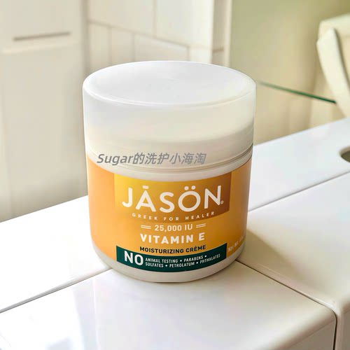 JasonNatura维生素E保湿霜