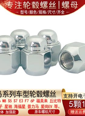 适用海马福美来丘比特海福星骑士王子劲翔星驰轮胎螺丝帽轮毂螺母