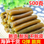 海笋干货500g新鲜海茸丝海松茸海茸海龙筋凉拌菜海藻菜干货非即食