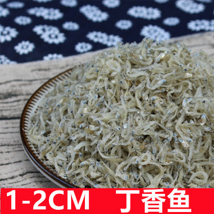 淡干丁香鱼新鲜福建特产小鱼干小鱼仔小银鱼干海鱼海鲜海货干货