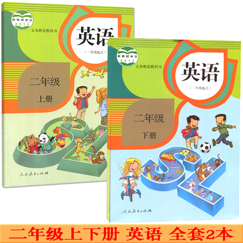 新版2020使用小学2二年级上册+下册英语书课本教材教科书 人民教育出版社 二年级上下学期英语英语(一年级起点)