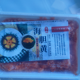 海胆肉新鲜冷冻纯海胆黄家用碎肉炒饭商用酒店专用速冻200克*4盒