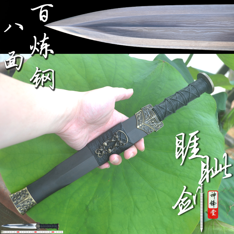 八面小汉剑 百炼花纹钢手工锻打刀剑 一体短剑收藏防身宝剑未开刃