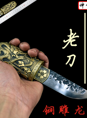 百炼花纹钢龙泉手工一体铜装短刀