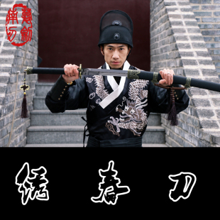 绣春刀古风刀剑高锰钢长款雁翎刀防身刀具飞鱼服锦衣卫佩刀未开刃