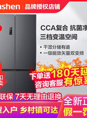 Ronshen/容声 BCD-466E30CNLAD十字对开变频一级超薄无霜冰箱家用